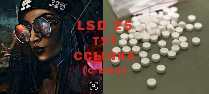 LSD-25 экстази кислота  Киселёвск 